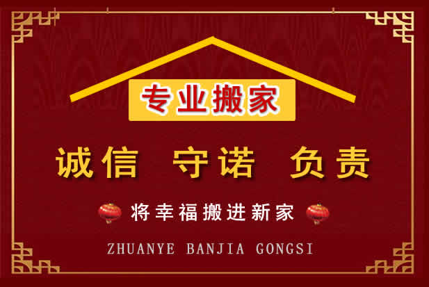 茂县搬家电话