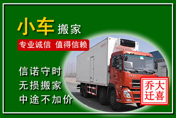 茂县物品搬运